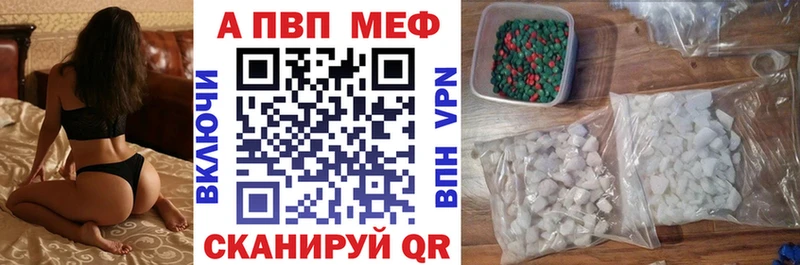 Альфа ПВП VHQ  Купить где  Долинск 