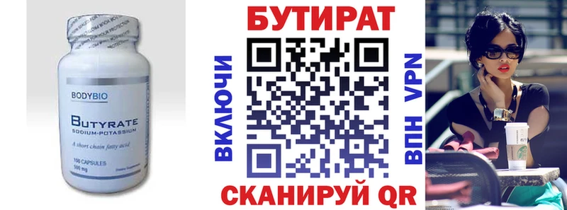 Купить закладки  Долинск  Бутират бутик 