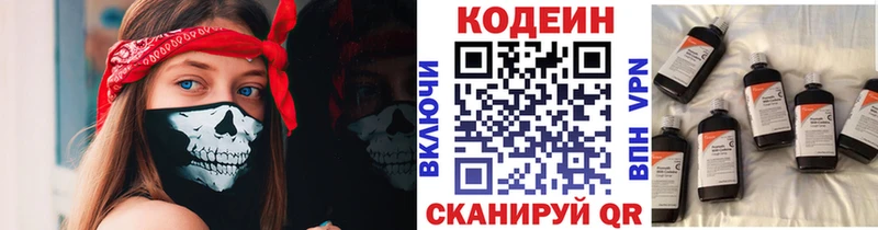 Купить закладки  Долинск  Кодеиновый сироп Lean Purple Drank 