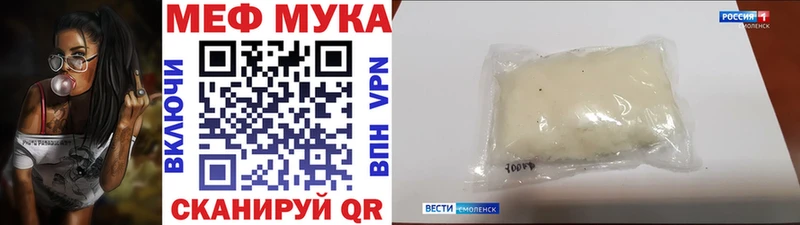 Мефедрон мука Долинск